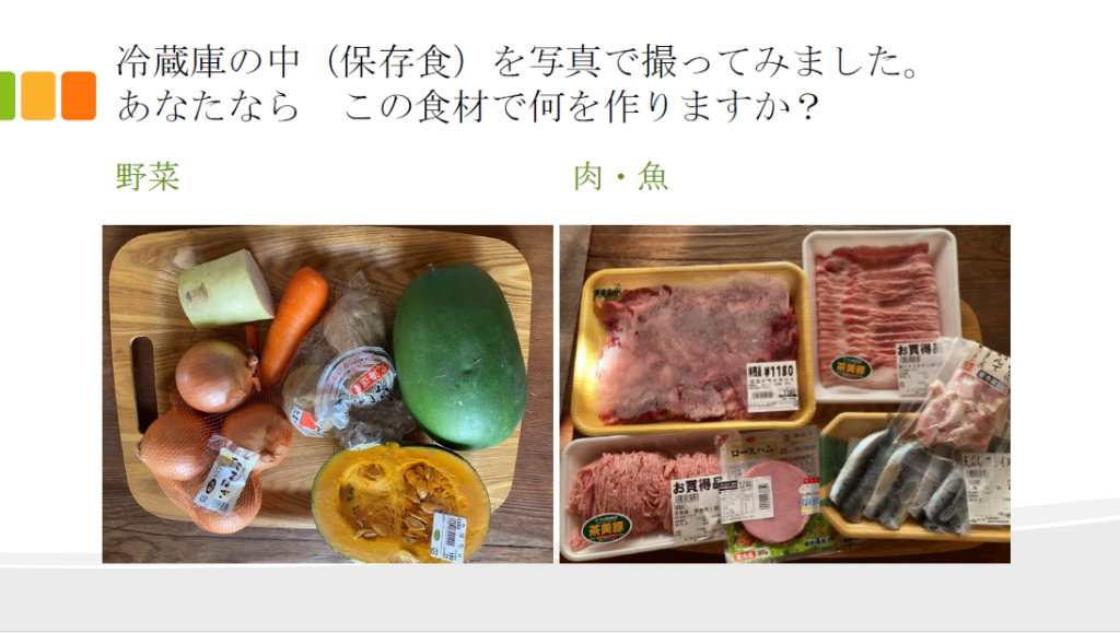 冷蔵庫の中を写真で撮ってみました。あなたならこの食材で何を作りますか